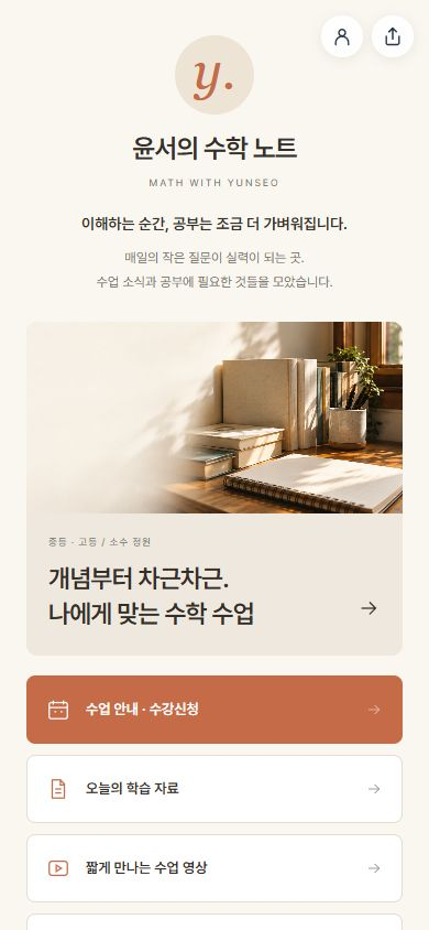 노트 링크형 모바일 홈페이지