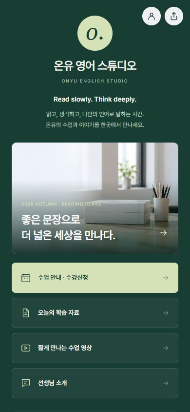 스튜디오 링크형 모바일 홈페이지